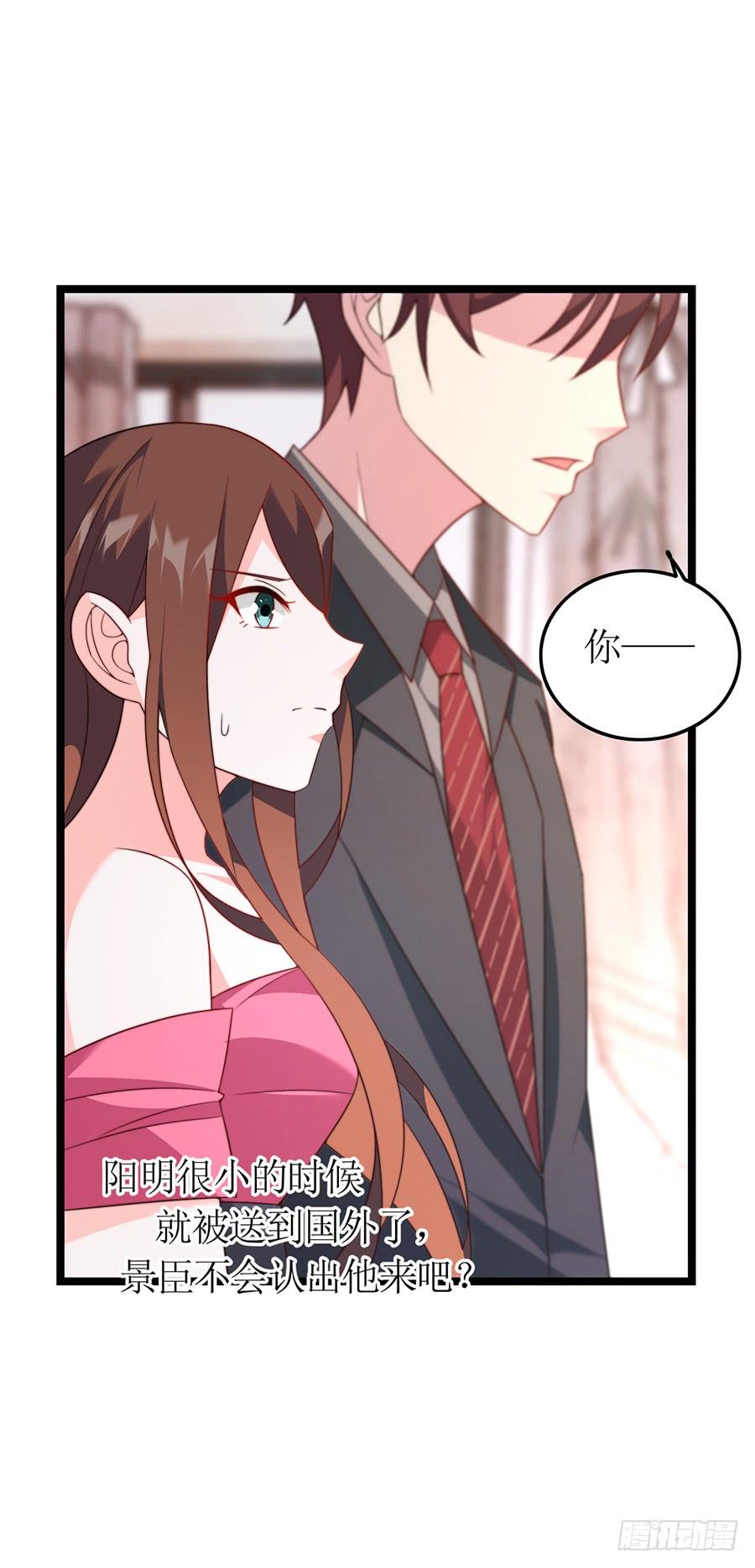 第81话 心生一计-第81话