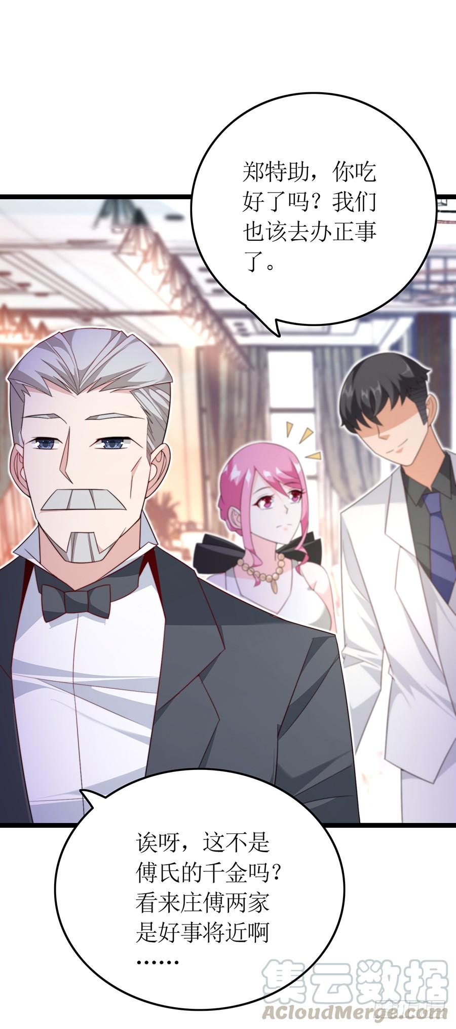 第81话 心生一计-第81话