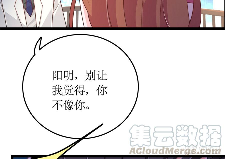 第83话 为时已晚-第83话