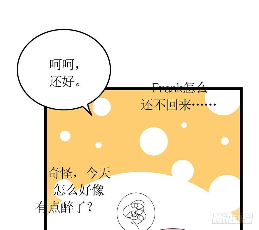 七日蚀骨婚约 - 第83话 为时已晚 - 4