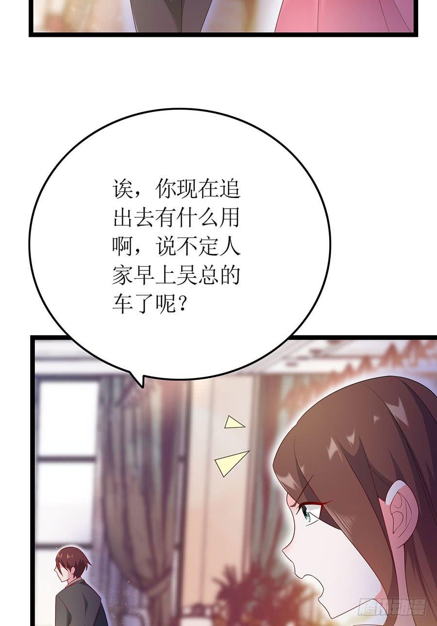 七日蚀骨婚约 - 第83话 为时已晚 - 5