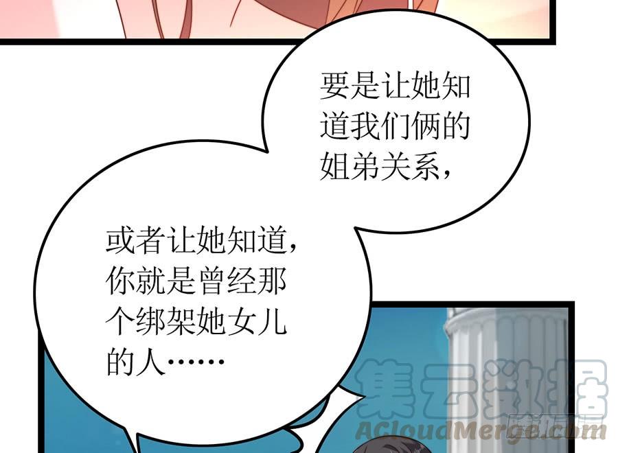 第83话 为时已晚-第83话