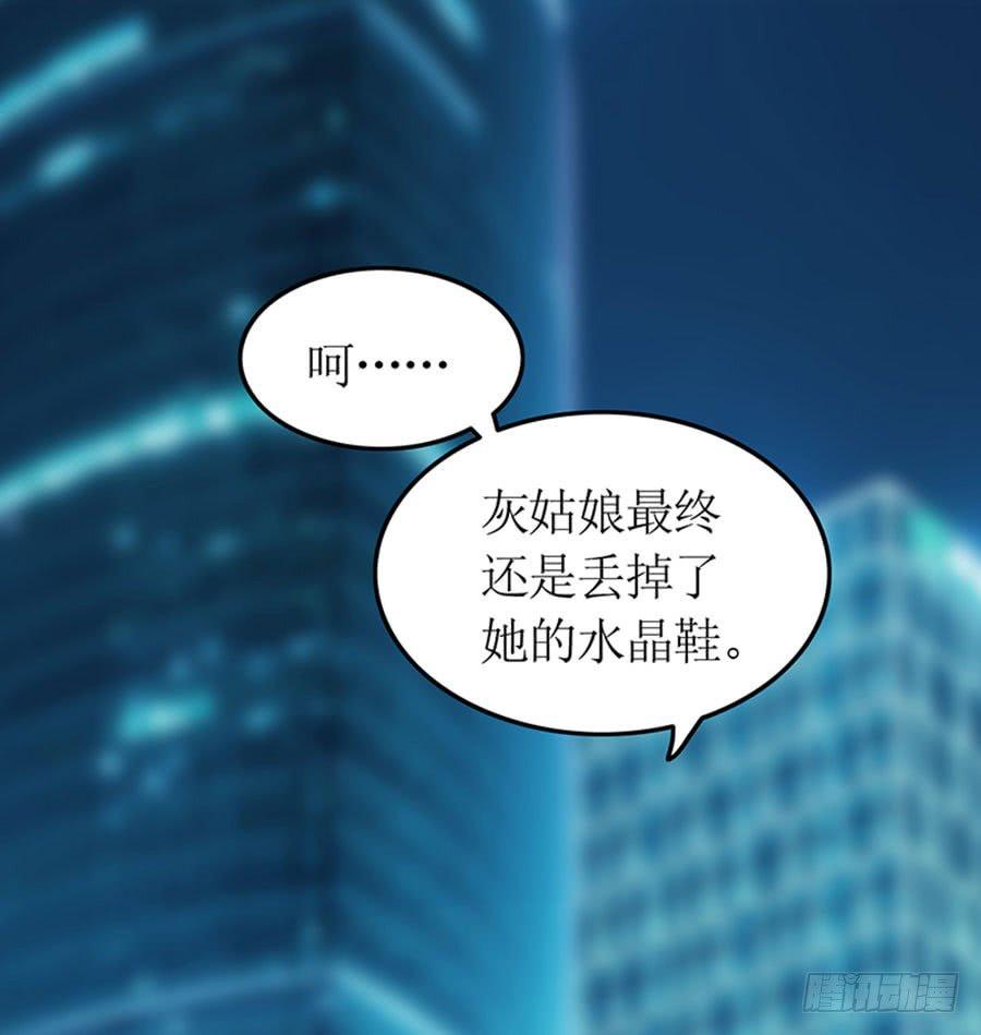 第85话 重要的话(1/2)-第85话