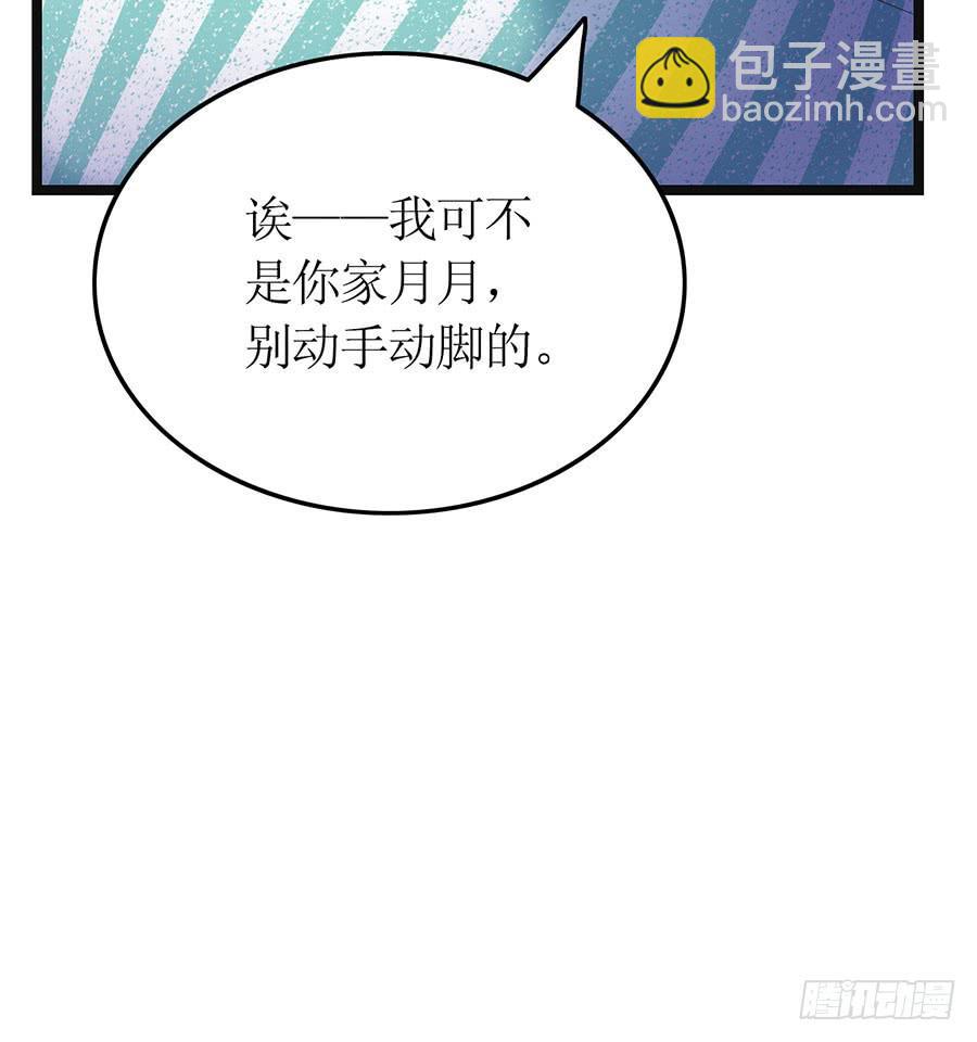 第85话 重要的话(1/2)-第85话