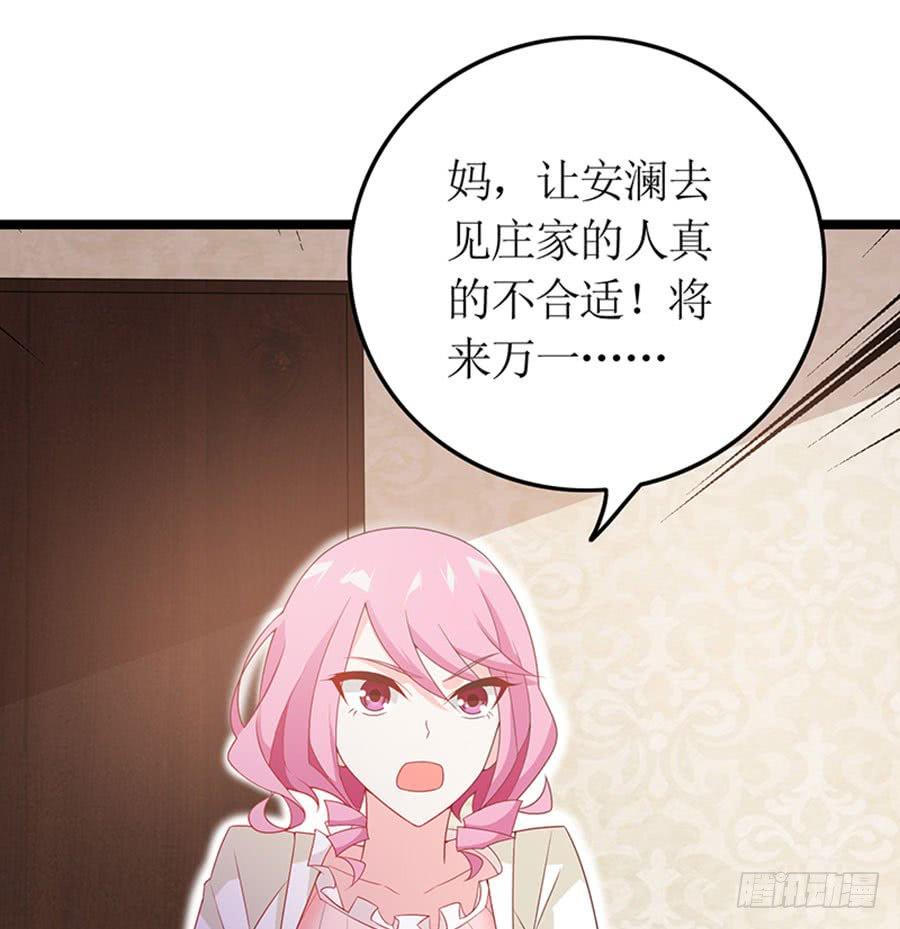 第87话 纠结的心-第87话