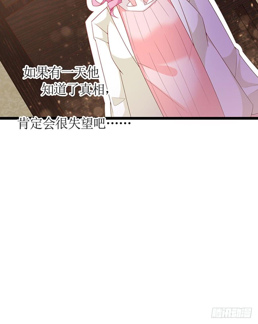 第87话 纠结的心-第87话