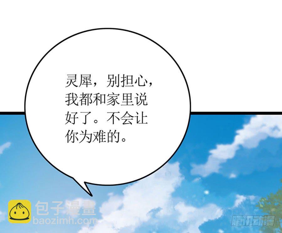 第87话 纠结的心-第87话