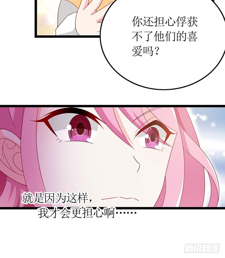 第87话 纠结的心-第87话