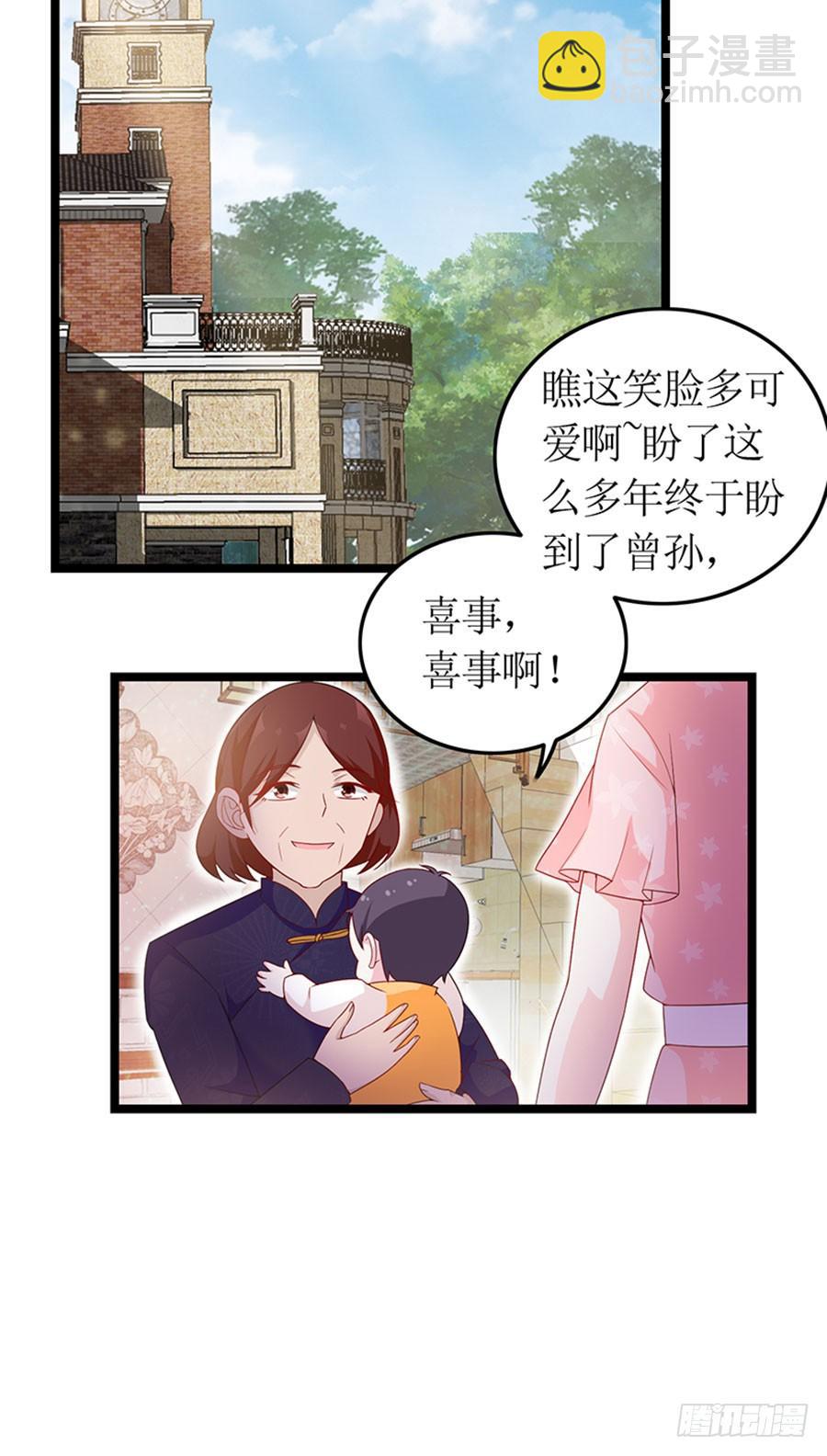 第87话 纠结的心-第87话