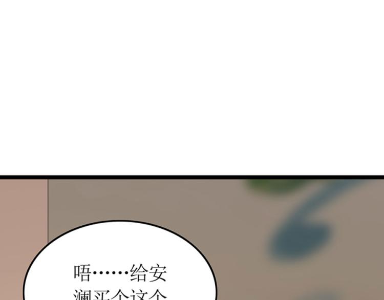 向你撒娇(1/2)-第89话