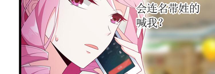 向你撒娇(1/2)-第89话