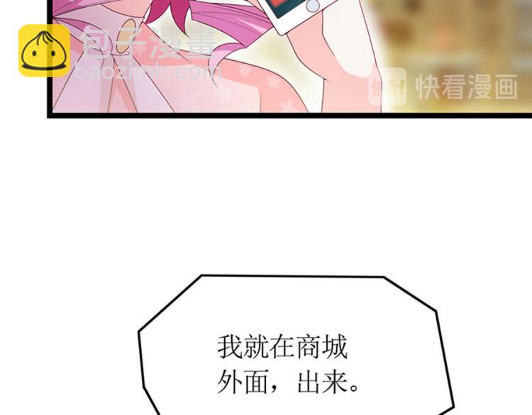 向你撒娇(1/2)-第89话