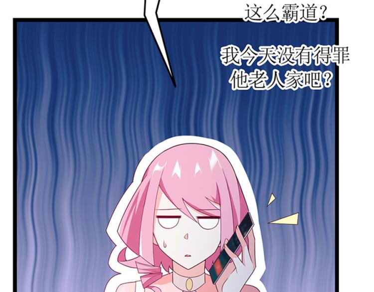 向你撒娇(1/2)-第89话