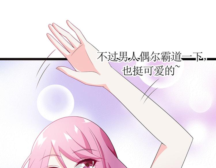 向你撒娇(1/2)-第89话