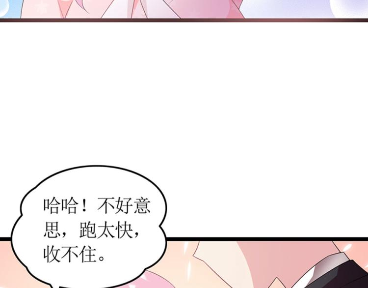 向你撒娇(1/2)-第89话