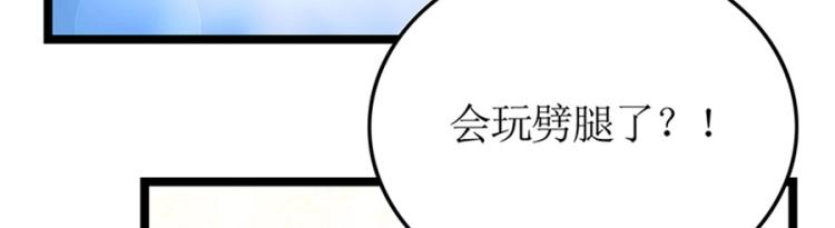 向你撒娇(1/2)-第89话