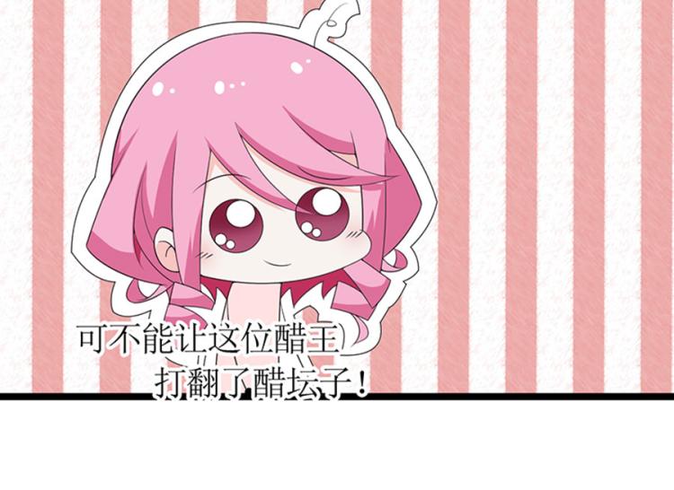 向你撒娇(1/2)-第89话