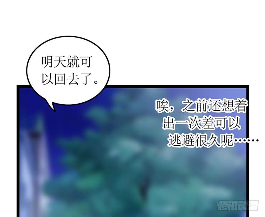 第91话 风雨欲来(1/2)-第91话