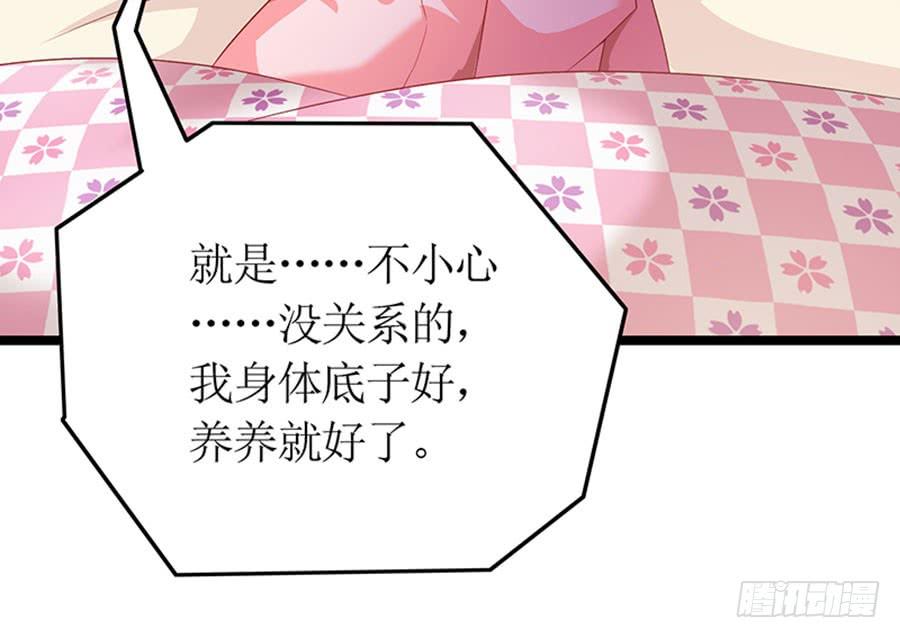 第93话 秋后算账-第93话