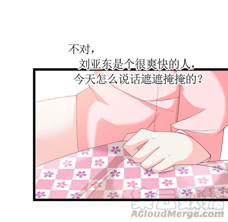 第93话 秋后算账-第93话