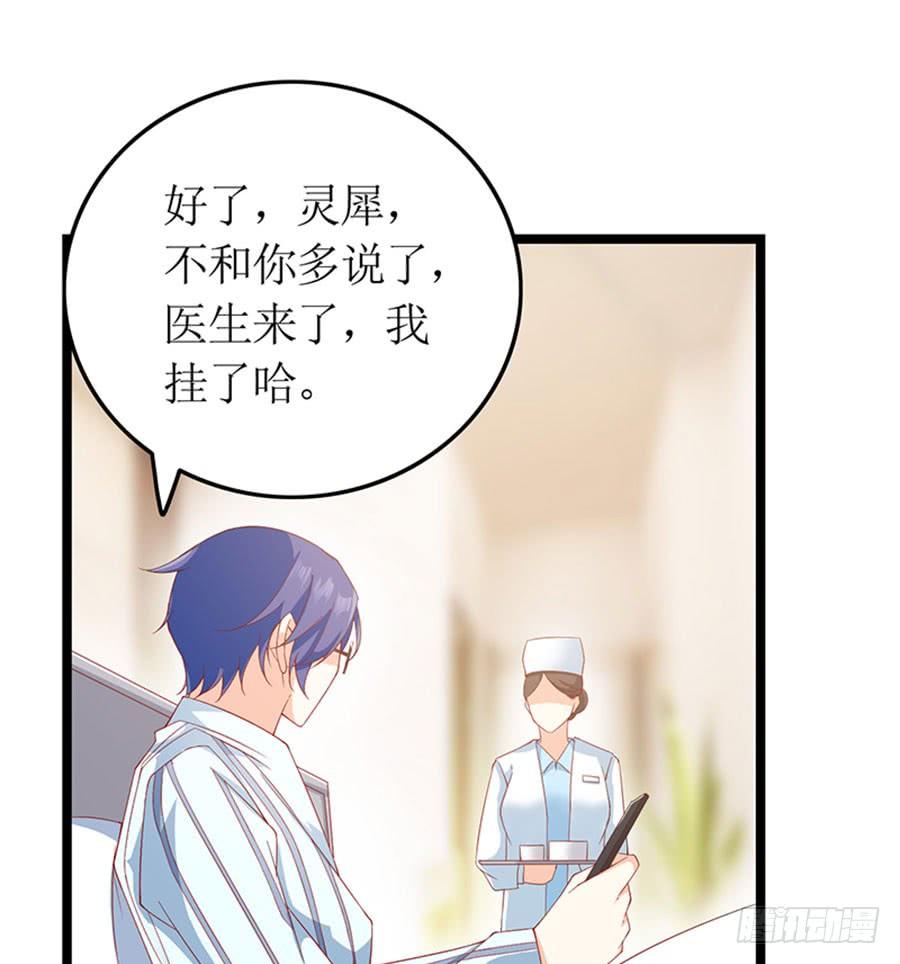 第93话 秋后算账-第93话