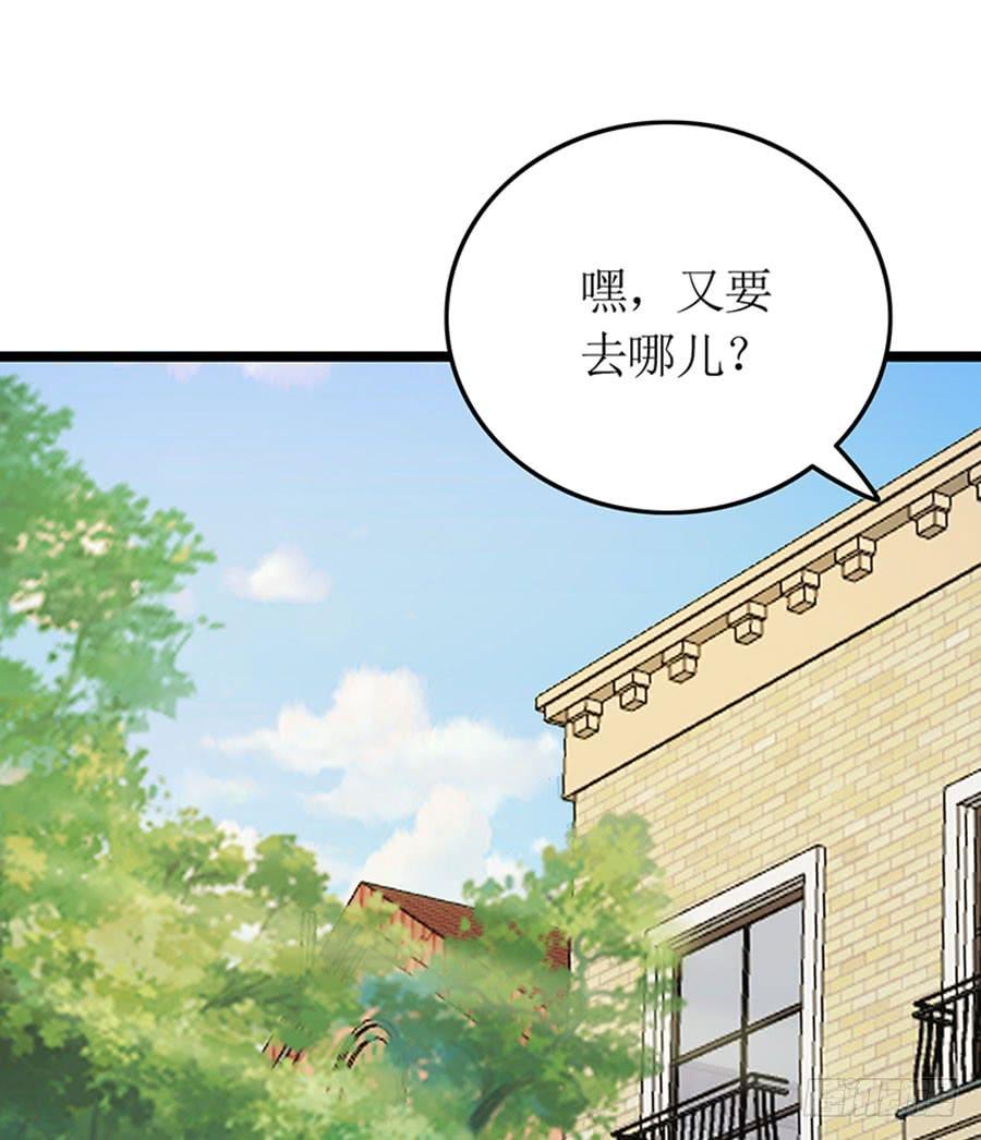 七日蝕骨婚約 - 第95話 一刀兩斷 - 5