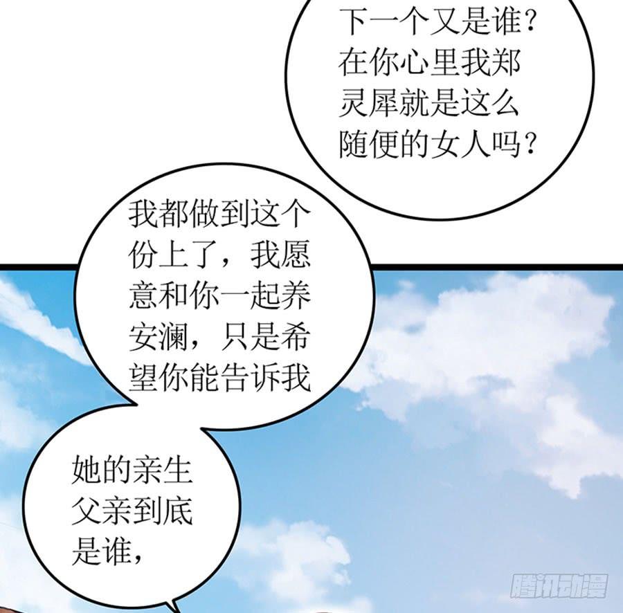 第95话 一刀两断-第95话