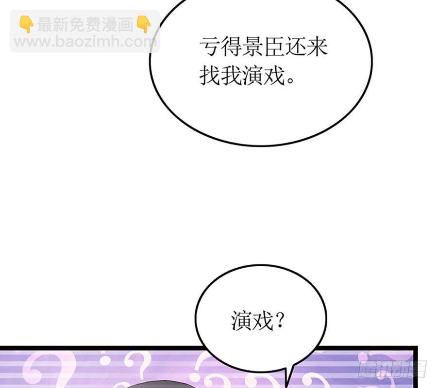 第97话 只照顾你-第97话