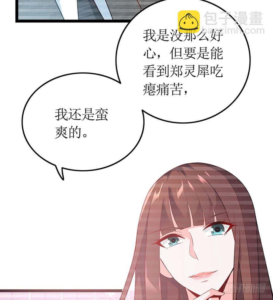 第97话 只照顾你-第97话