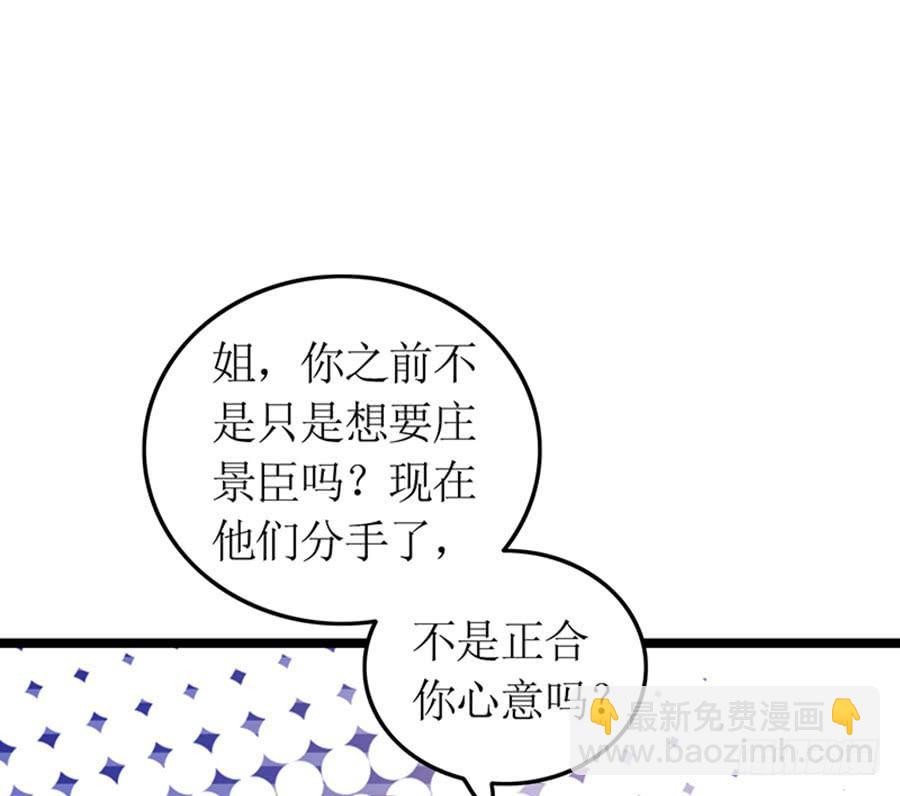 第97话 只照顾你-第97话