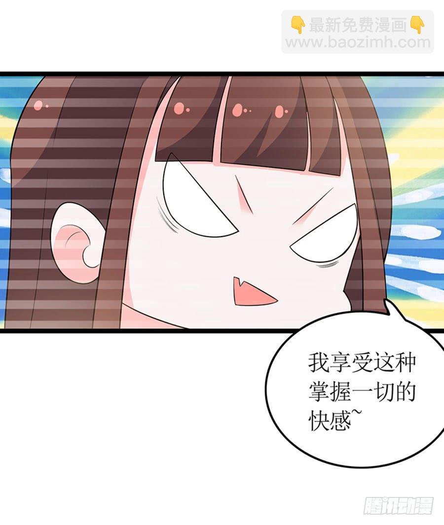 第97话 只照顾你-第97话