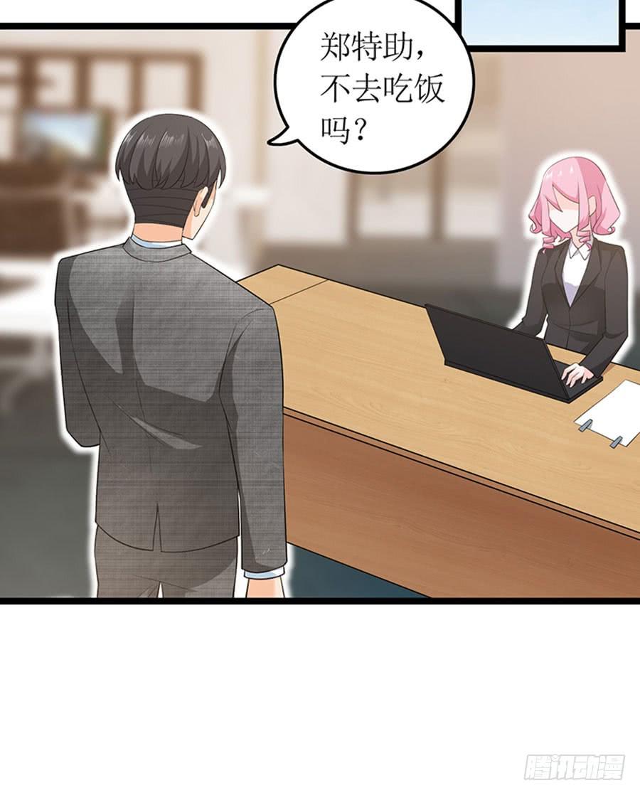 第97话 只照顾你-第97话