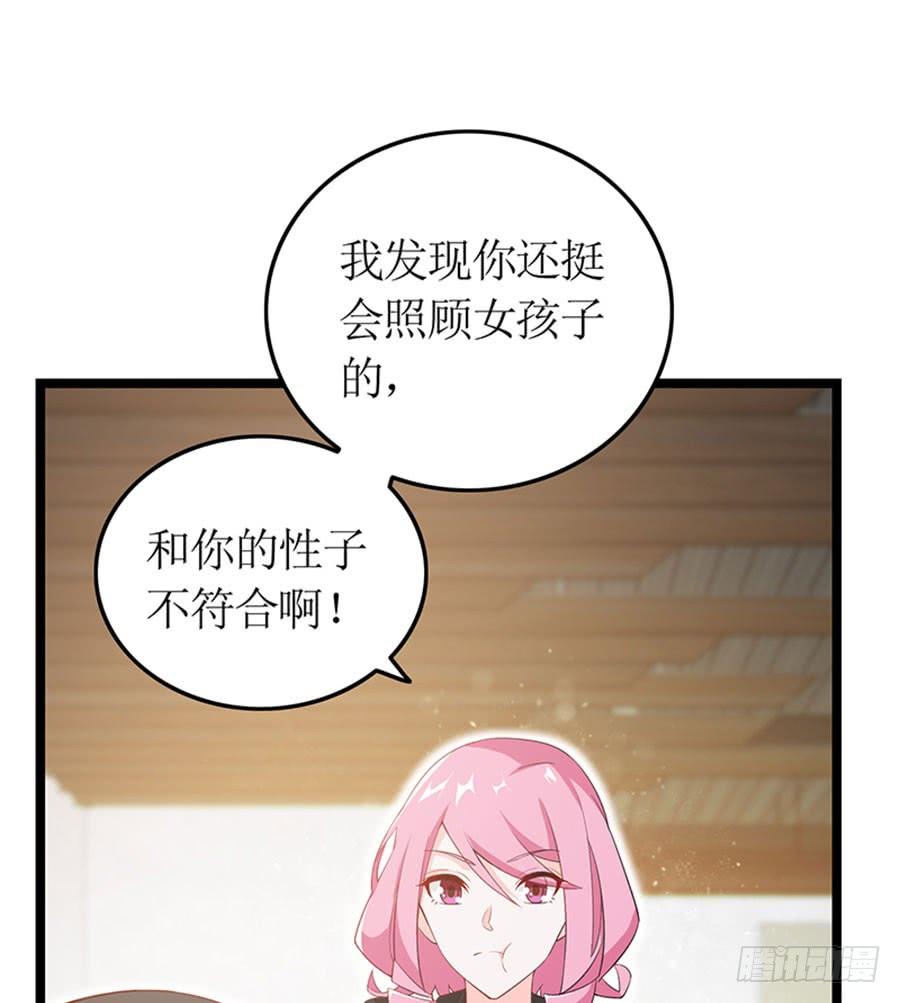 第97话 只照顾你-第97话