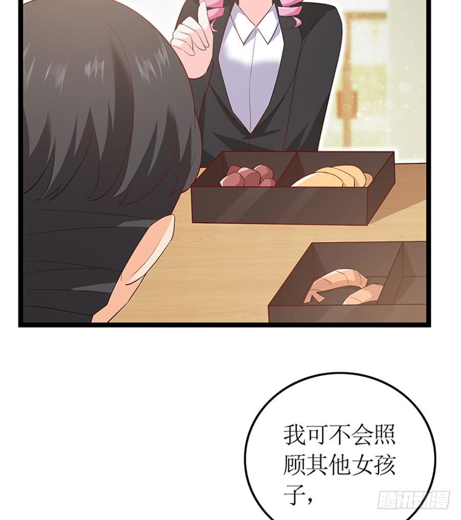 第97话 只照顾你-第97话