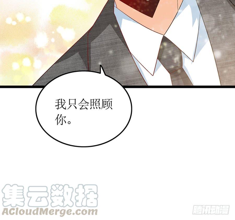 第97话 只照顾你-第97话