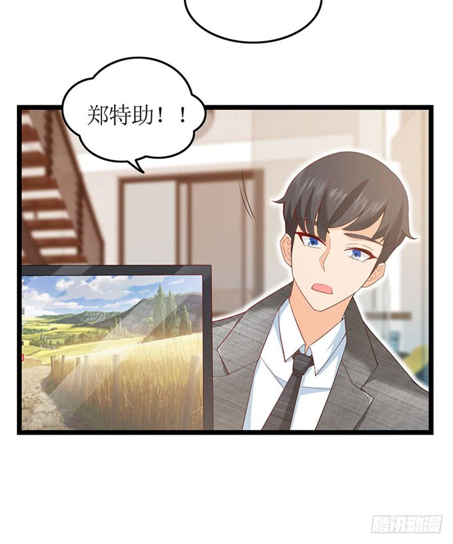 第97话 只照顾你-第97话