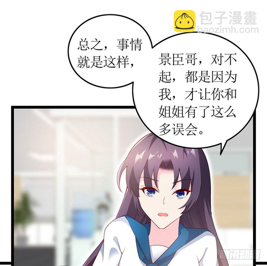 第99话 真相大白-第99话