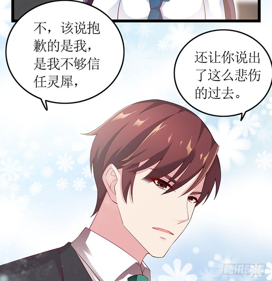 第99话 真相大白-第99话