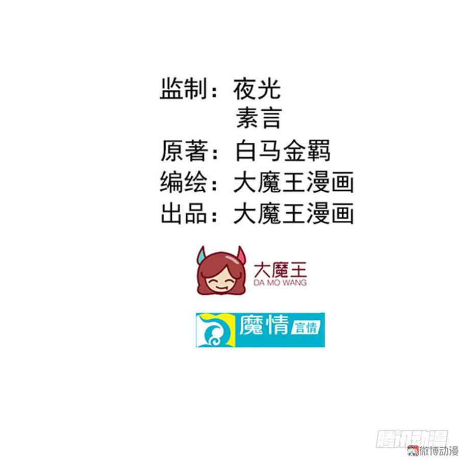 第99话 真相大白-第99话