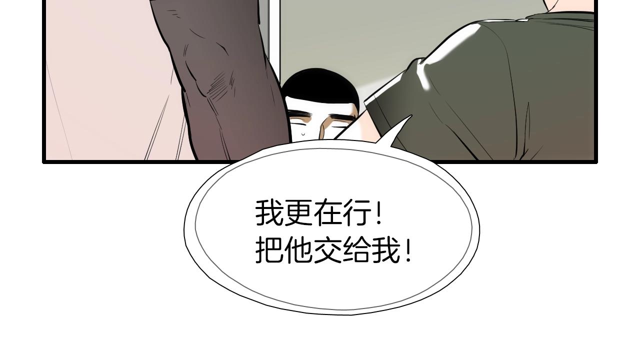 第26话 你把自己搞伤了？43