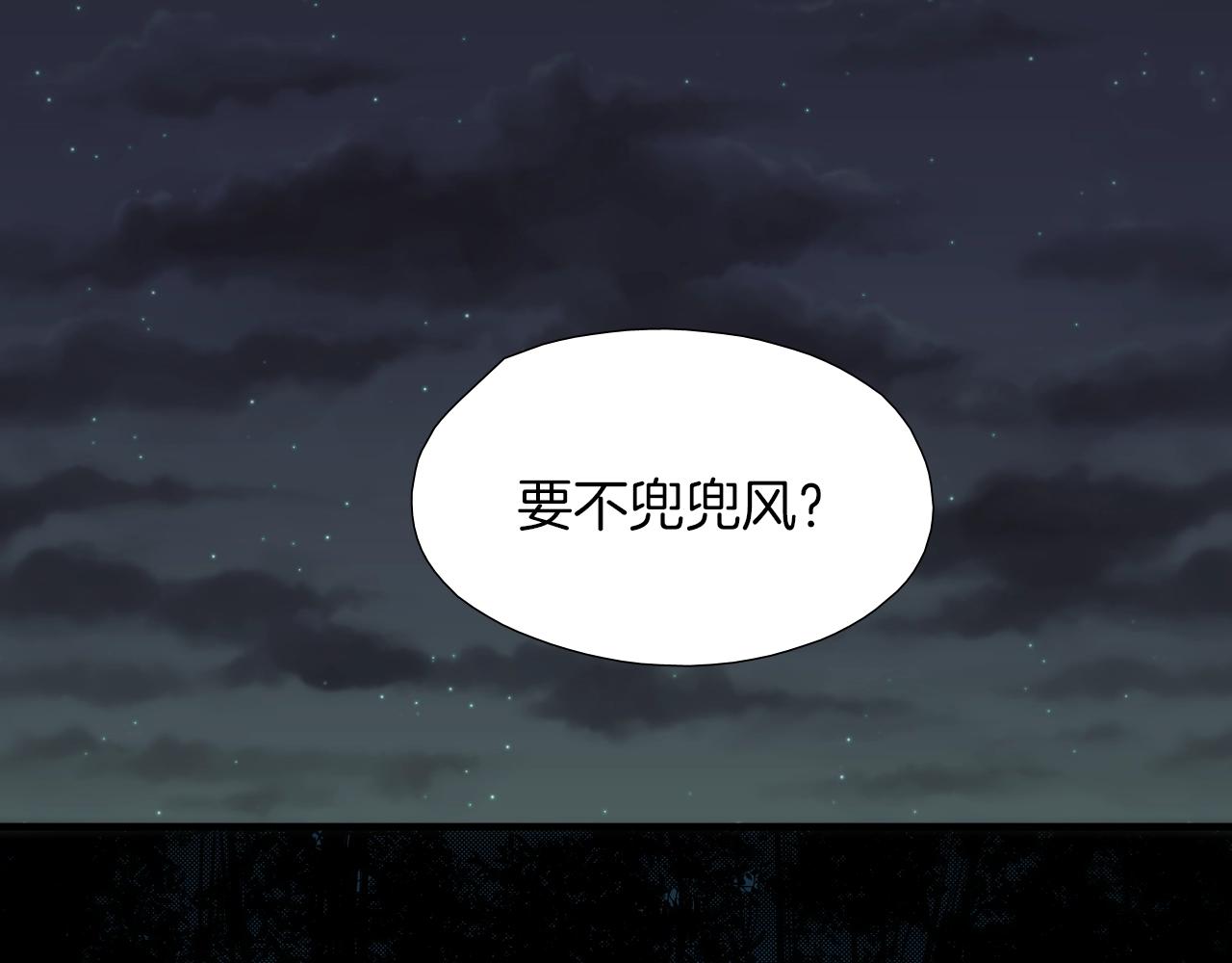 七日之秘 - 第34話 有約(2/2) - 7