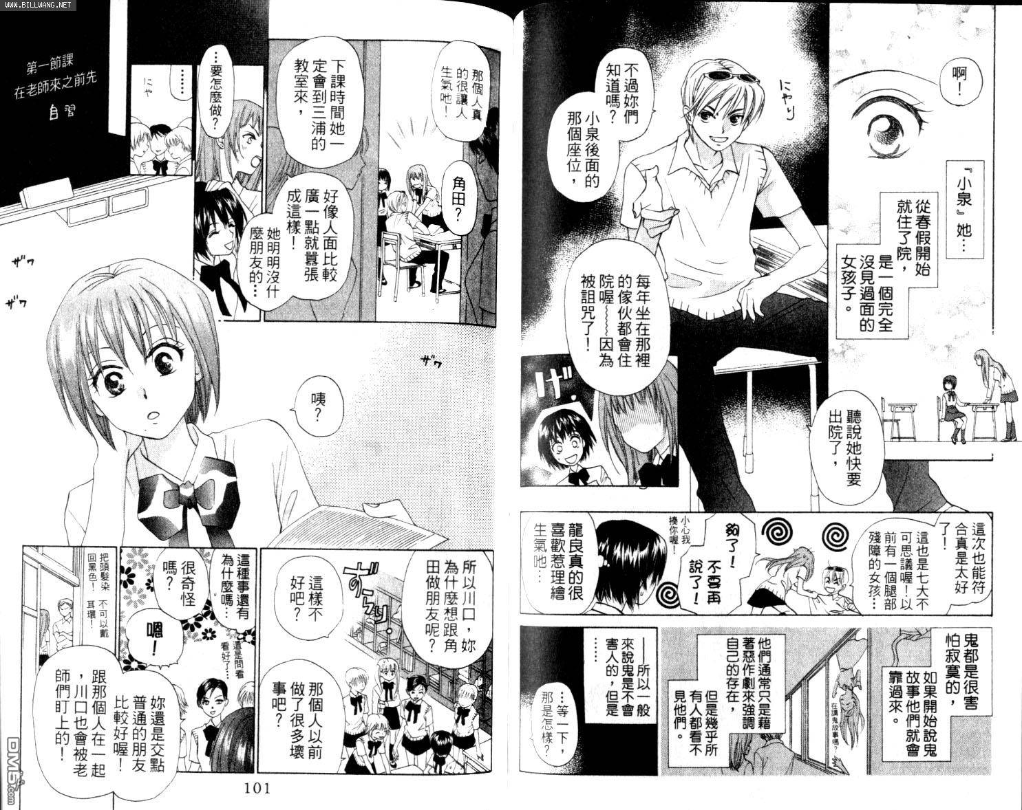 七色神話 - 第1卷(2/2) - 7