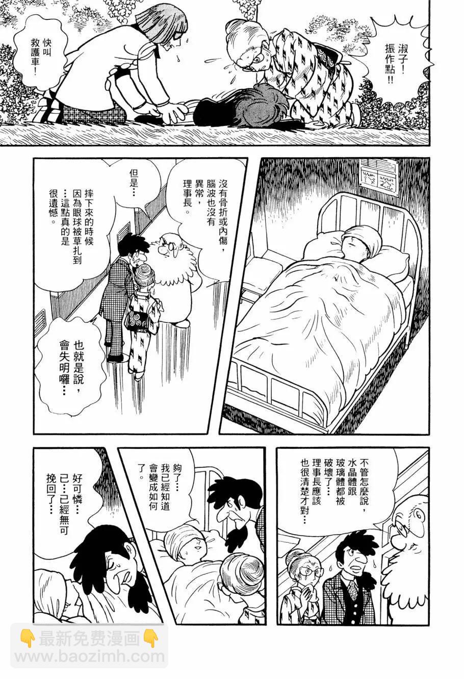 七色鸚哥 - 第02卷(1/5) - 7