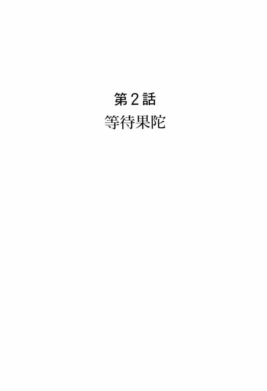 七色鸚哥 - 第02卷(1/5) - 7