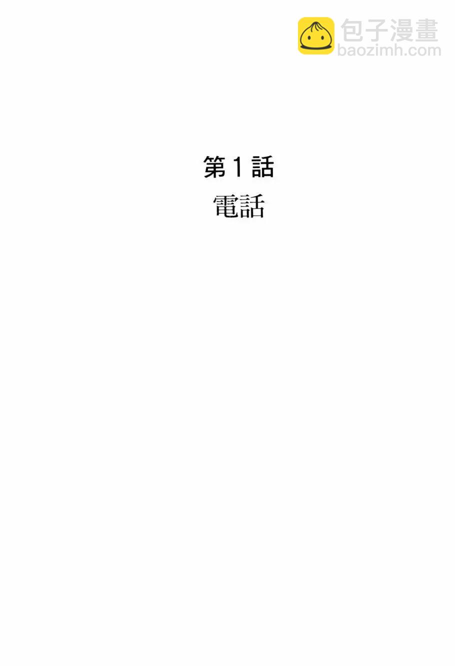 七色鸚哥 - 第02卷(1/5) - 7