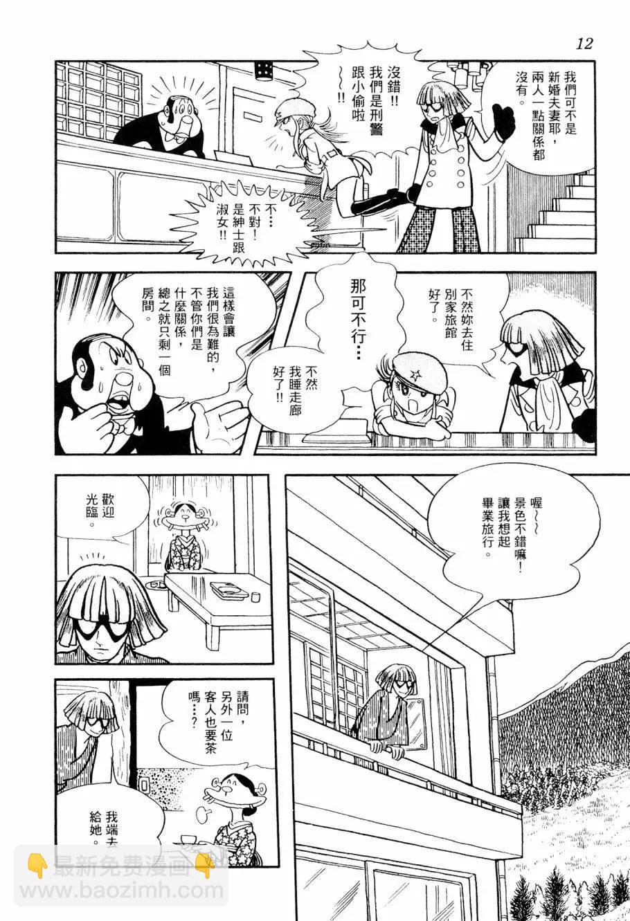 七色鸚哥 - 第03卷(1/5) - 6