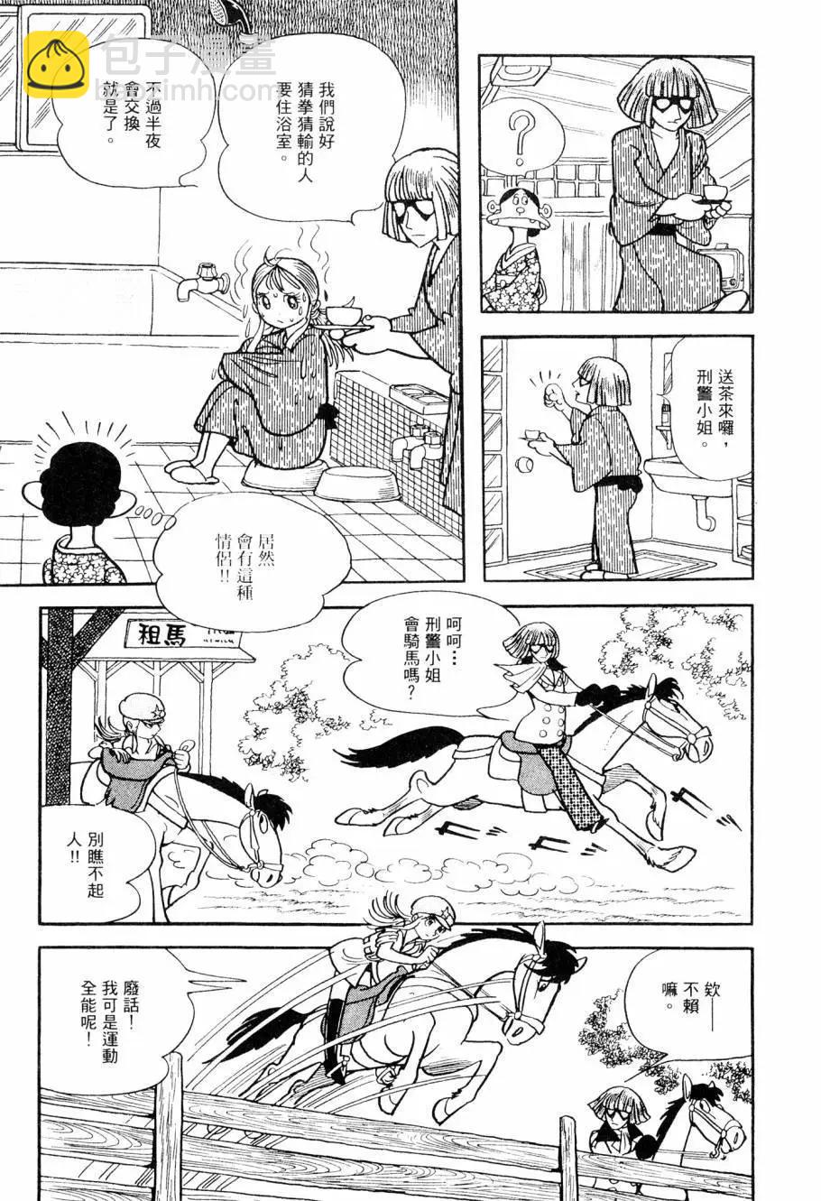 七色鸚哥 - 第03卷(1/5) - 7