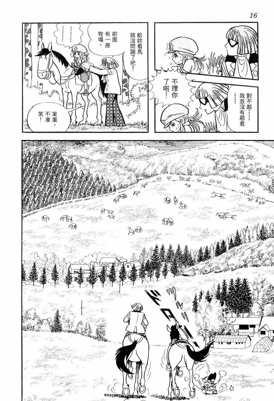 七色鸚哥 - 第03卷(1/5) - 2