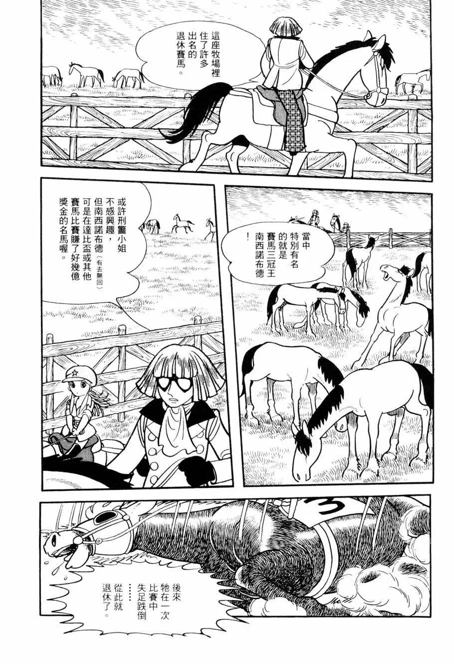 七色鸚哥 - 第03卷(1/5) - 3
