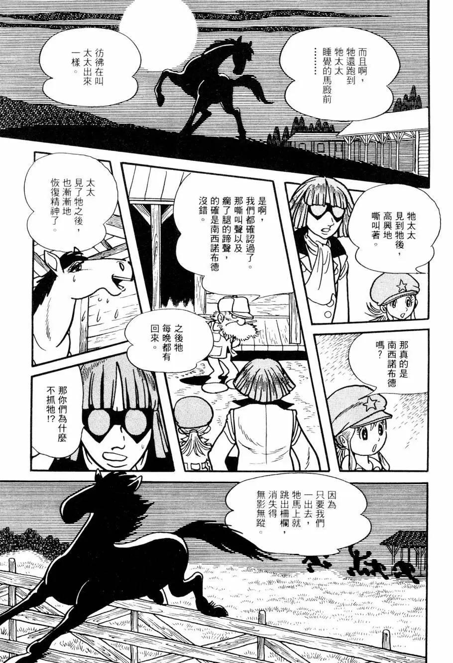 七色鸚哥 - 第03卷(1/5) - 7